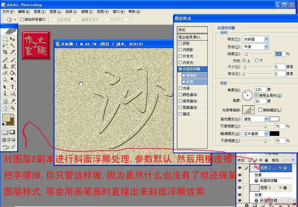 Photoshop初学者教程：图层样式在沙滩上写字_中国