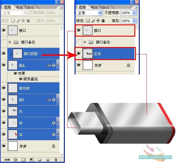 Photoshop鼠绘教程：绘制飘浮在空中的U盘_jcwcn.com