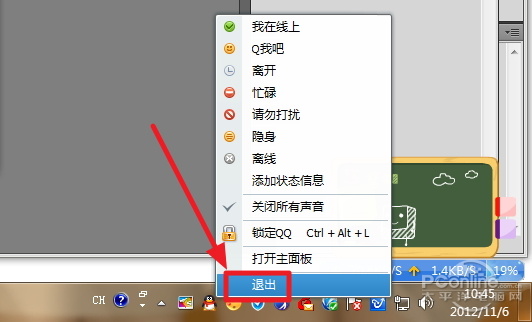 qqexternal.exe是什么进程？QQ不再卡