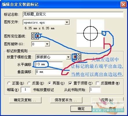 Preps拼版折手基础应用图文详解_中国