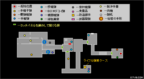 《生化危机启示录》流程攻略 第12章_3DS攻略