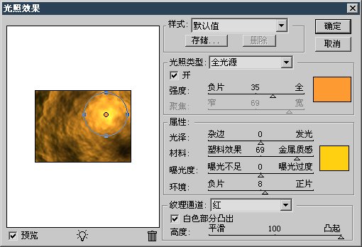 Photoshop滤镜特效范例16