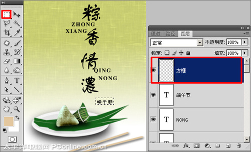 Photoshop CS4教程：创意绘制端午节海报—粽香情浓_中国