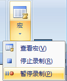 Word2007文档都加上同一密码的操作方法