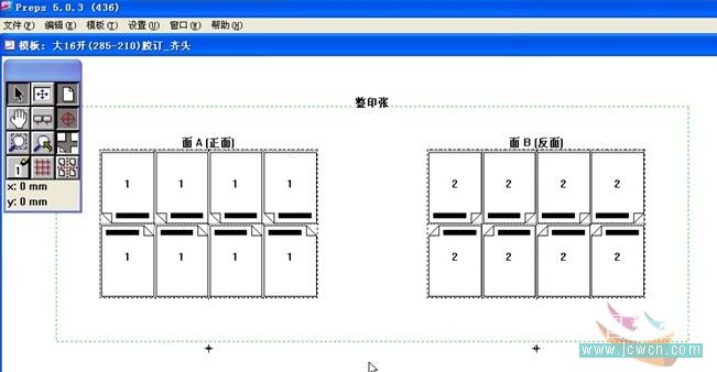 Preps拼版折手基础应用图文详解_中国