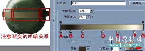 Photoshop鼠绘教程：绘制逼真老式军用水壶_jcwcn.com