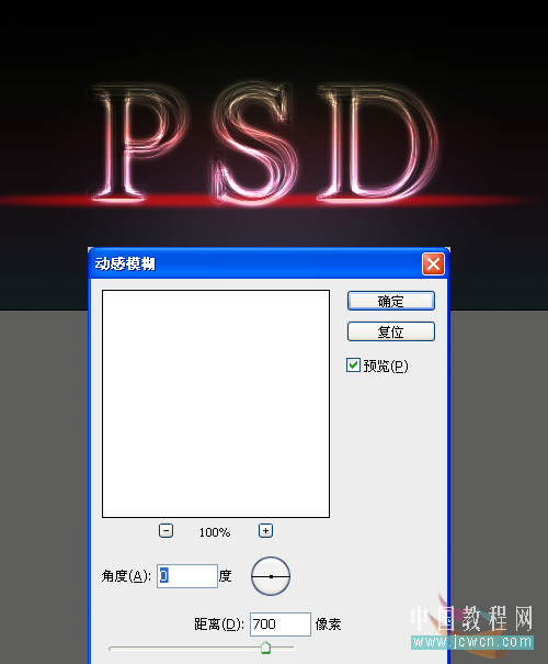 Photoshop教程：简单制作漂亮高光流线光效字效果_中国