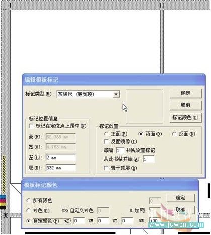 Preps拼版折手基础应用图文详解_中国