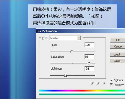 Photoshop制作Windows vista壁