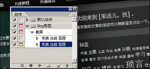 Photoshop教程：巧用动作生成规范化截图_jcwcn.com