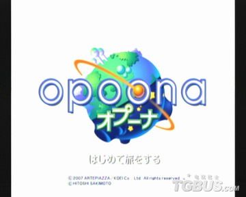 《OPOONA 奥普娜》流程攻略(Wii)