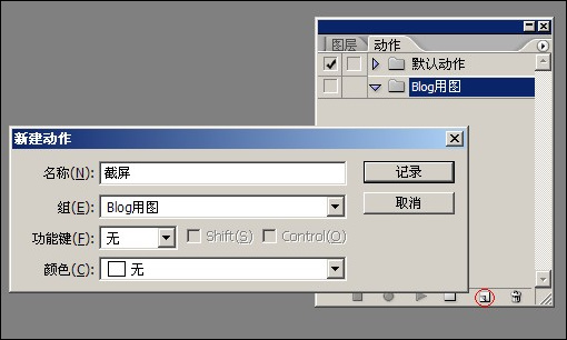 Photoshop教程：巧用动作生成规范化截图_jcwcn.com