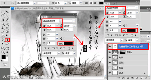 Photoshop CS4鼠绘教程：绘制爱国诗人屈原国画_中国