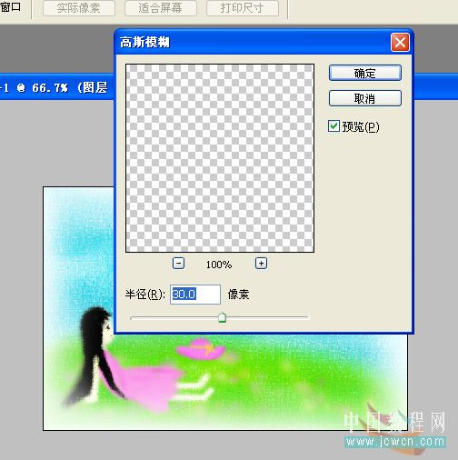 Photoshop初学者实例教程：用画笔打造可爱儿童涂鸦_