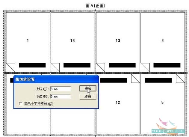 Preps拼版折手基础应用图文详解_中国