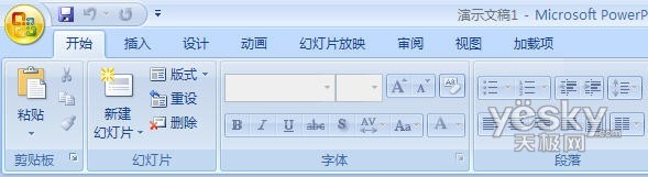 用Alt键呼出Office2007快捷键_中国