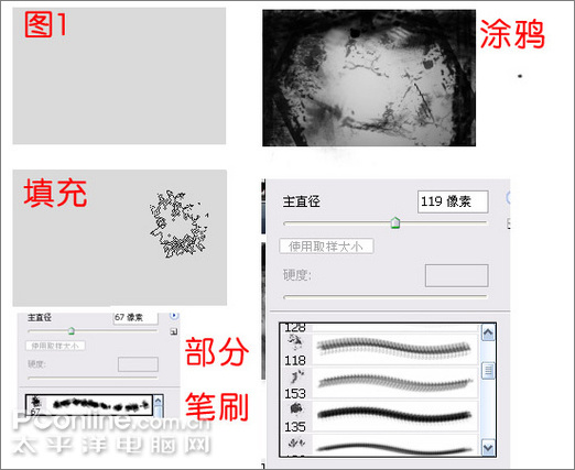 Photoshop制作欧洲杯决赛《激战》壁纸