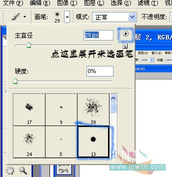 Photoshop初学者实例教程：用画笔打造可爱儿童涂鸦_