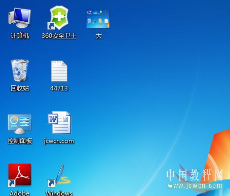 Windows 7系列应用教程：玩转Win7之图标大小随意调_中国