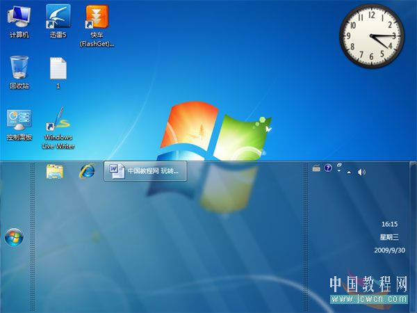 Windows 7系列应用教程：调整任务栏的高度_中国