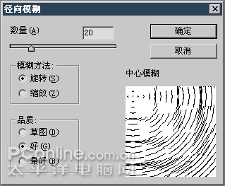 Photoshop滤镜打造炫丽背景