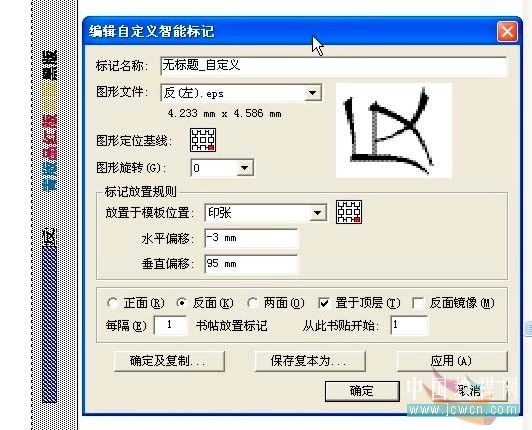 Preps拼版折手基础应用图文详解_中国