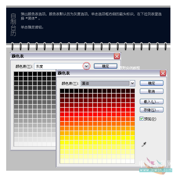 Photoshop教程：配合AI打造动感3D透视文字月历_jcwcn.com