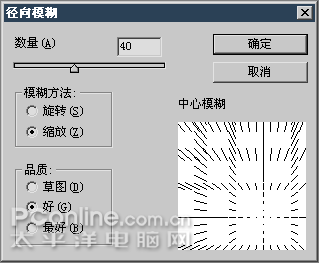 Photoshop滤镜打造炫丽背景