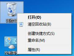 Windows 7系列应用教程：玩转Win7之图标的常用操作_中国