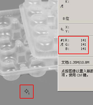 Photoshop抠图教程：调整灰度方式抠透明塑料膜_中国