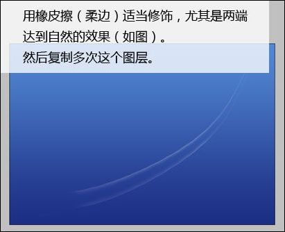 Photoshop制作Windows vista壁