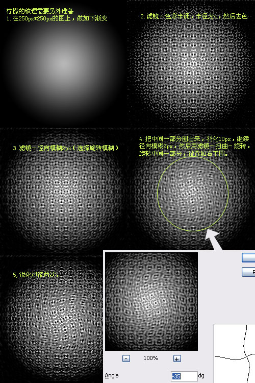 Photoshop教程：鼠绘逼真柠檬全过程_www.jcwcn.com