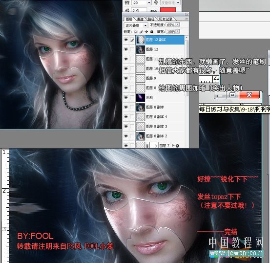 Photoshop教程：打造美女神秘透明花纹面具_