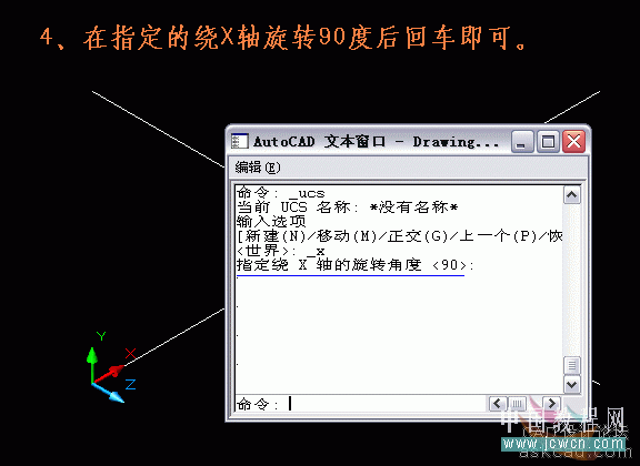 AutoCAD三维实体入门教程：点过滤功能的应用_中国