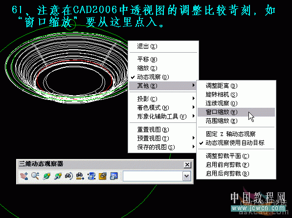 AutoCAD三维实例教程：青花盘的建模与渲染_中国