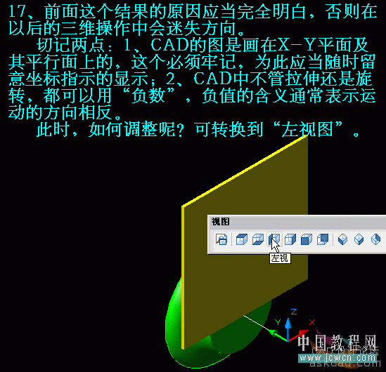 AutoCAD三维实例教程：面盆与板的建模与渲染_