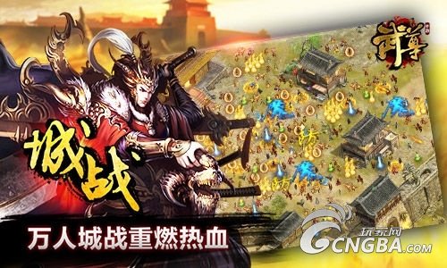 创昔日传奇《武尊》自由PK玩法解析