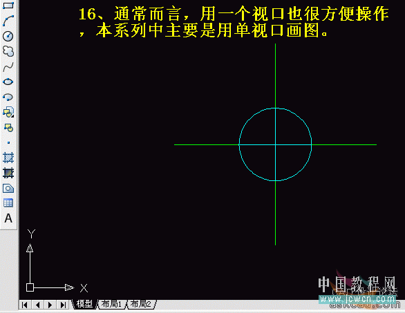 AutoCAD三维实例教程：面盆与板的建模与渲染_