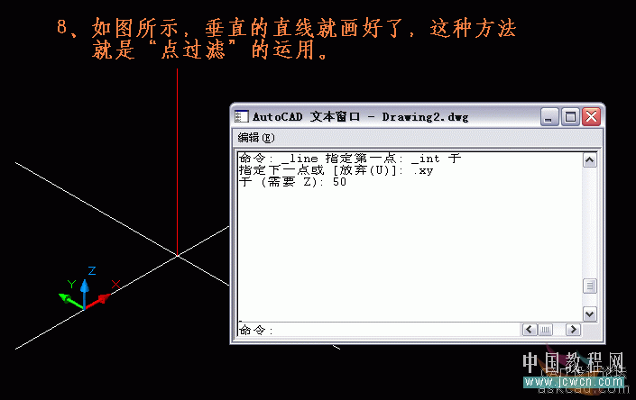 AutoCAD三维实体入门教程：点过滤功能的应用_中国