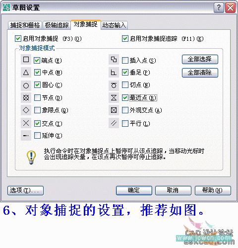 AutoCAD三维实例教程：面盆与板的建模与渲染_