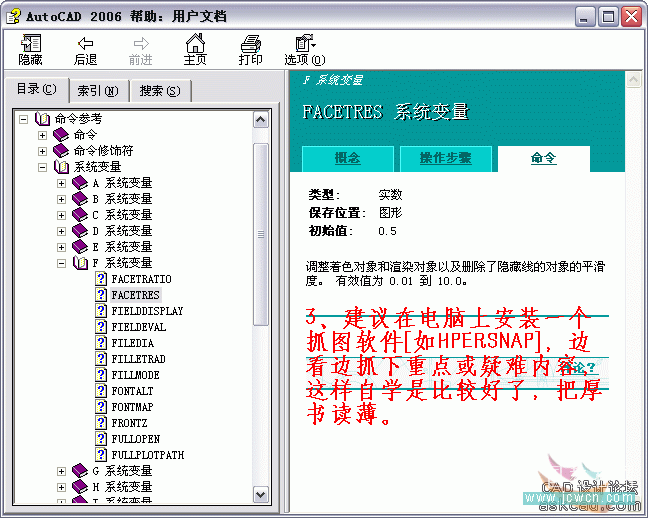AutoCAD入门教程：谈谈CAD的帮助文件能给你带来什么_中国