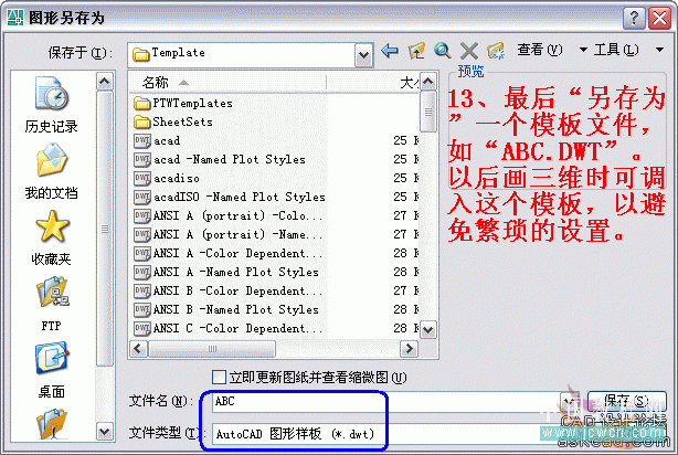 AutoCAD三维实例教程：面盆与板的建模与渲染_