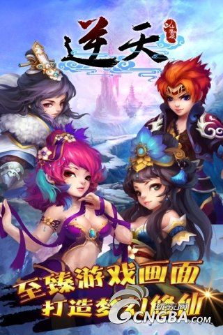 《逆天仙魔录》攻略之四大招提升人物战力