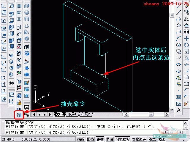 AutoCAD三维建模教程：追踪、拉升、两面抽壳_中国