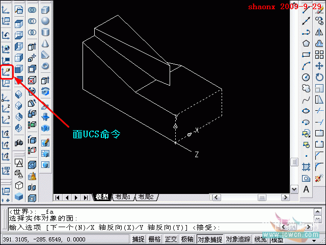 AutoCAD三维建模教程：面域拉升、剖切、面上作圆_中国