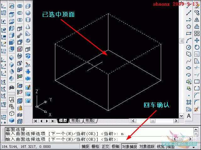 AutoCAD三维建模教程：倒角、面拉升、阵列_中国