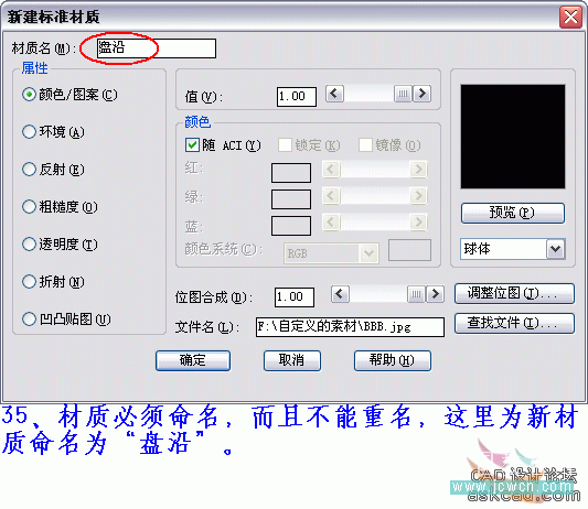 AutoCAD三维实例教程：青花盘的建模与渲染_中国