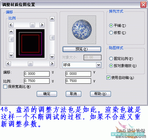 AutoCAD三维实例教程：青花盘的建模与渲染_中国