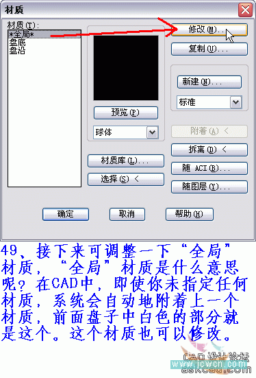 AutoCAD三维实例教程：青花盘的建模与渲染_中国