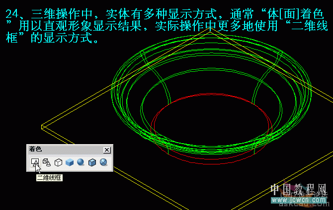 AutoCAD三维实例教程：面盆与板的建模与渲染_